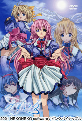 水色 ～日和之章～封面图