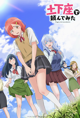 土下座跪求给看封面图