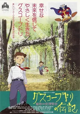 古斯柯布多力传记封面图