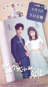 当个大小姐真难封面图