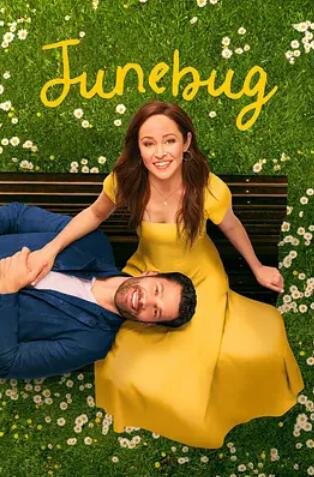 六月虫2024封面图