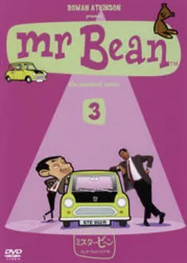 憨豆先生动画版第三季 中文配音封面图