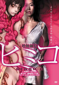 增蚀细胞封面图