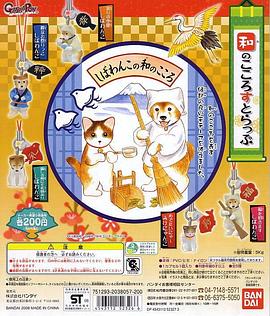 小柴犬阿旺的和风心封面图