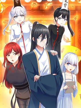 开局一文钱第一季动态漫封面图