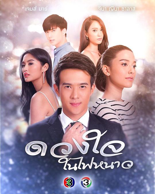 冰火之心封面图