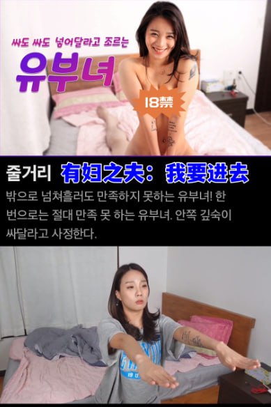 有妇之夫：我要进去封面图