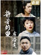 静音的爱 有香气封面图