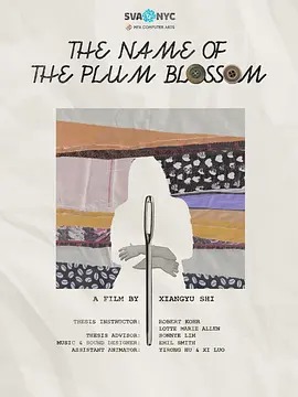 梅花的名字封面图