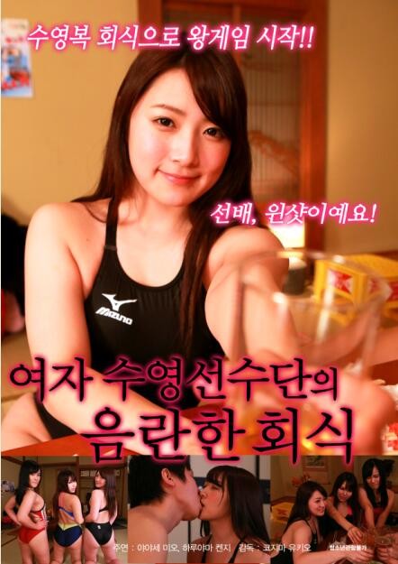 泳池女孩的狂欢派对封面图