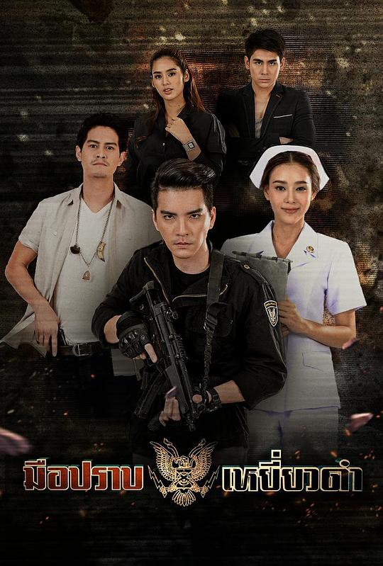 黑鹰杀手封面图