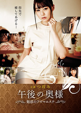 特殊的精油按摩封面图