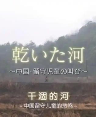 干涸的湖封面图