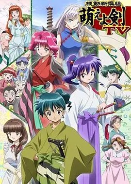 机动新撰组之萌动之剑封面图