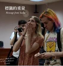 標籤的重量封面图