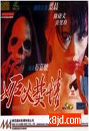 妒火焚情封面图