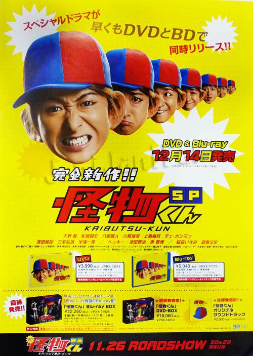 怪物小王子SP封面图