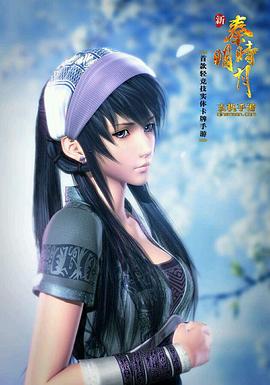 秦时明月特别篇 医者入世封面图