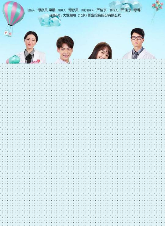 儿科医生封面图