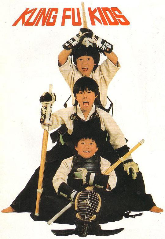 好小子1：小龙出山国语封面图