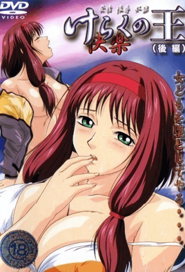 快乐之王封面图