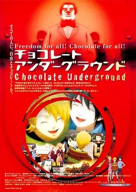 地下巧克力 我们的巧克力战争封面图