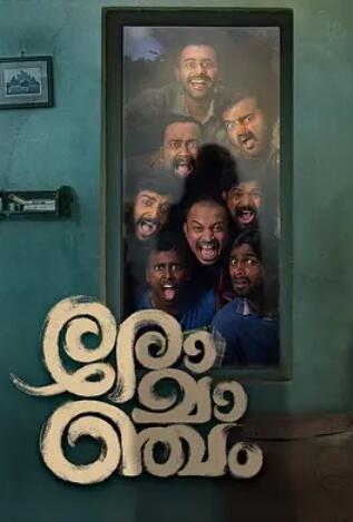 罗曼查姆封面图