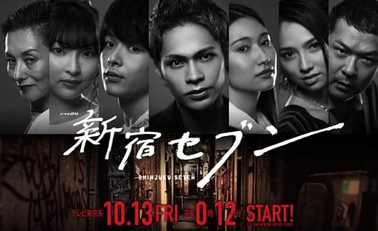 新宿SEVEN封面图