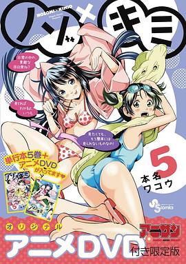 望实与君雄 OVA2封面图