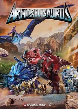 龙甲合体封面图