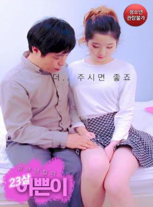 已婚杀手23岁的美女封面图