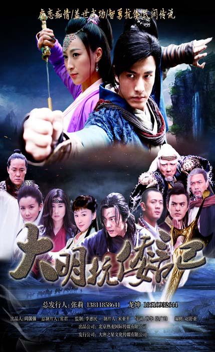 抗倭侠侣封面图