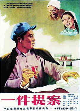 一件提案封面图