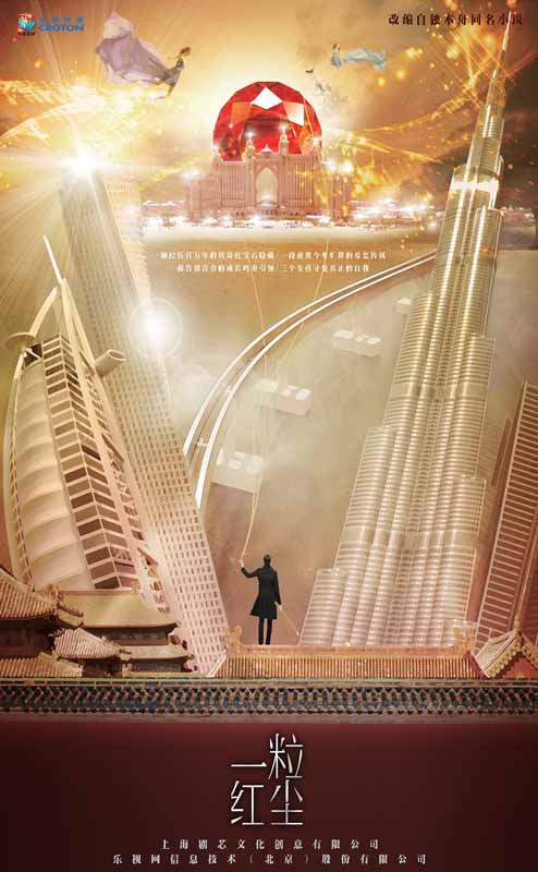 一粒红尘未删减版封面图