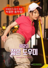 被蹂躏的家政妇封面图