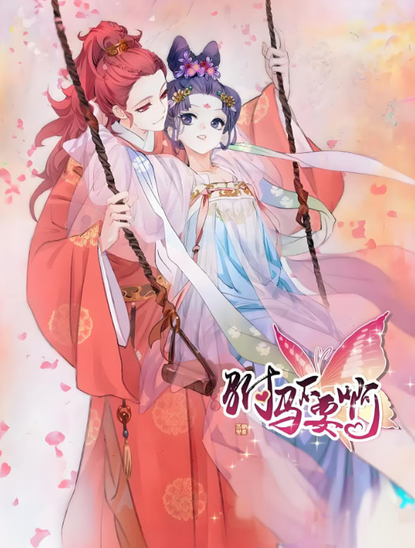 拾忆长安驸马 第一季封面图