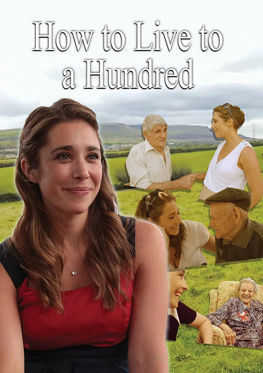 如何活到 100 岁封面图