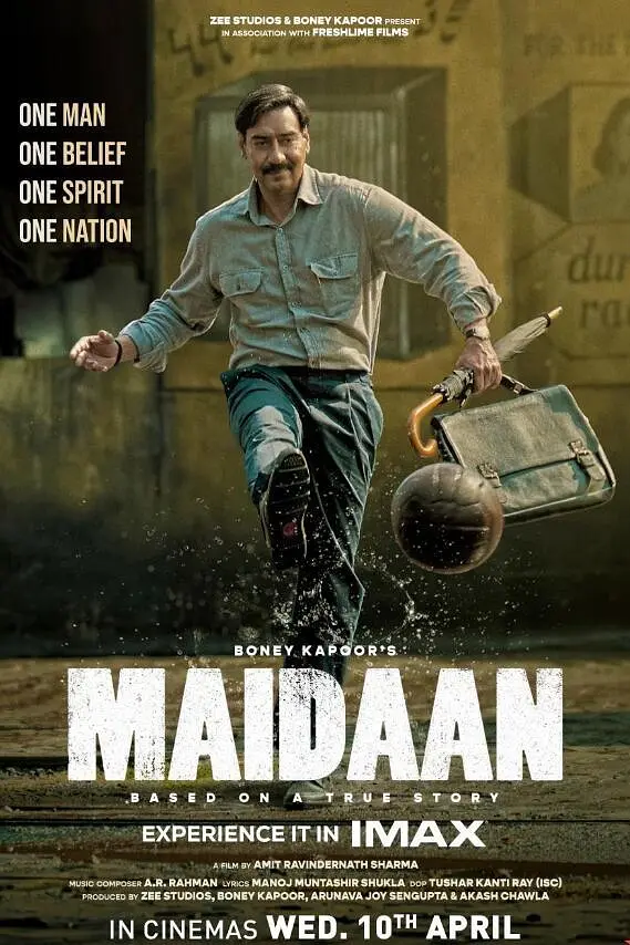 球场 2024封面图