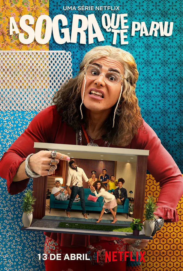 怪兽婆婆 第一季封面图