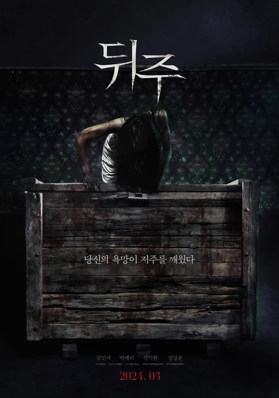 后周 2024封面图