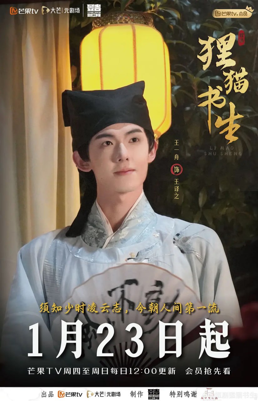 狸猫书生 2025封面图