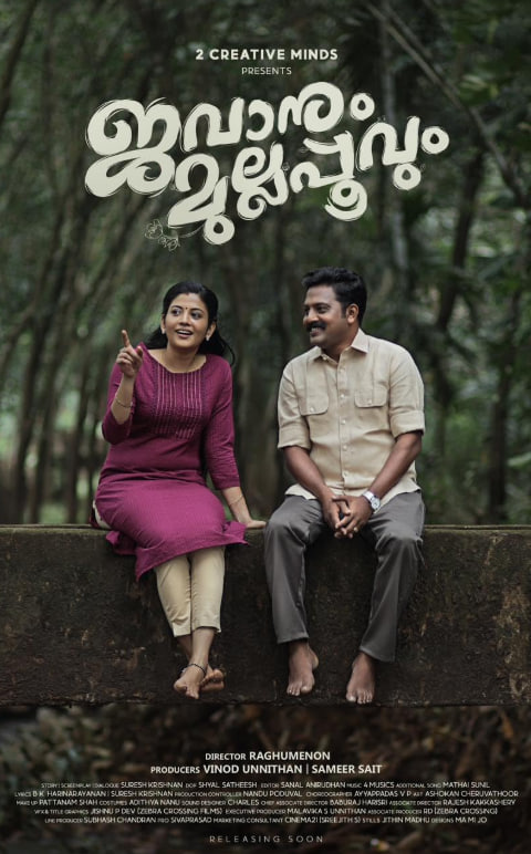 Jawanum Mullappoovum封面图