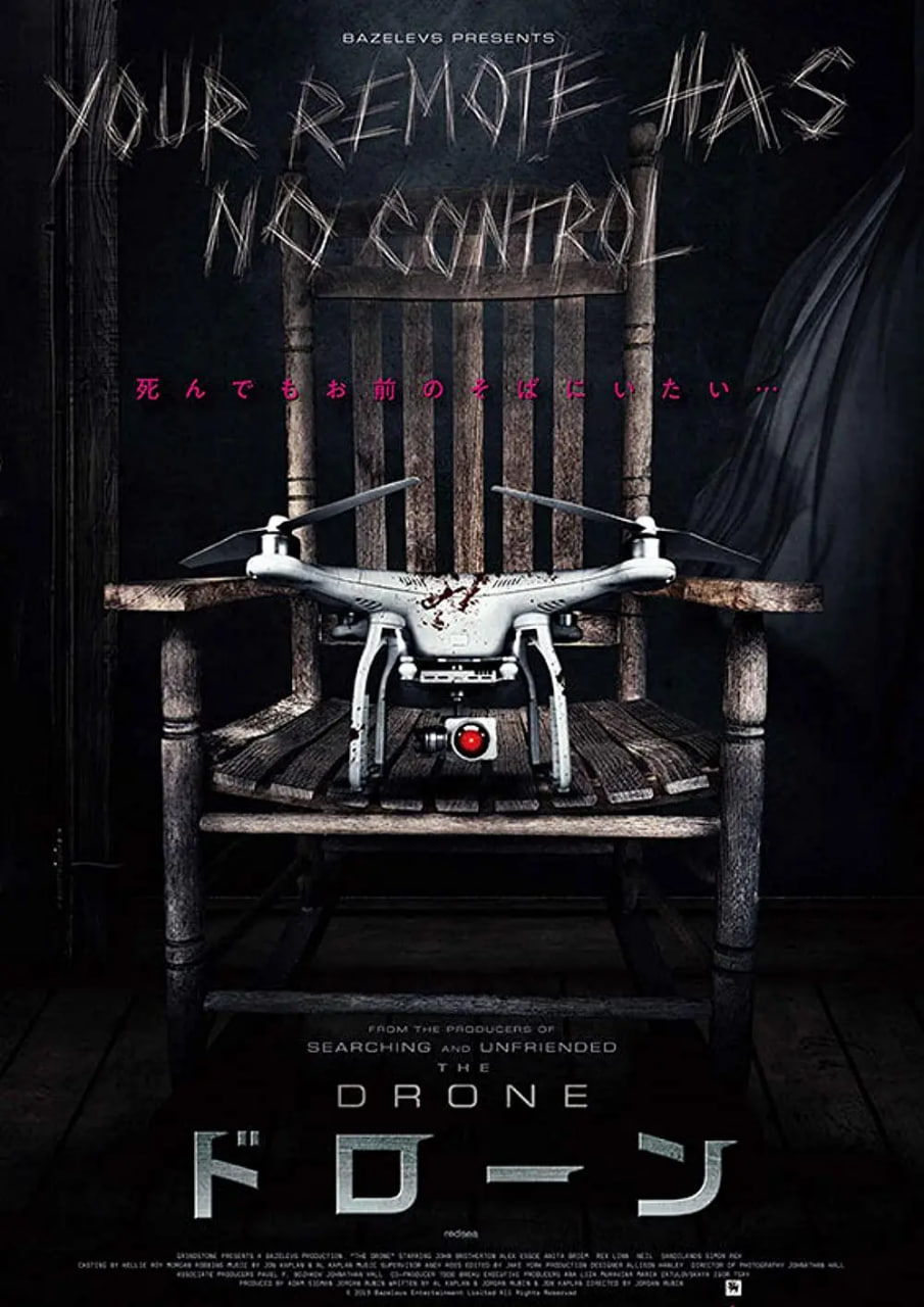 恐怖无人机封面图