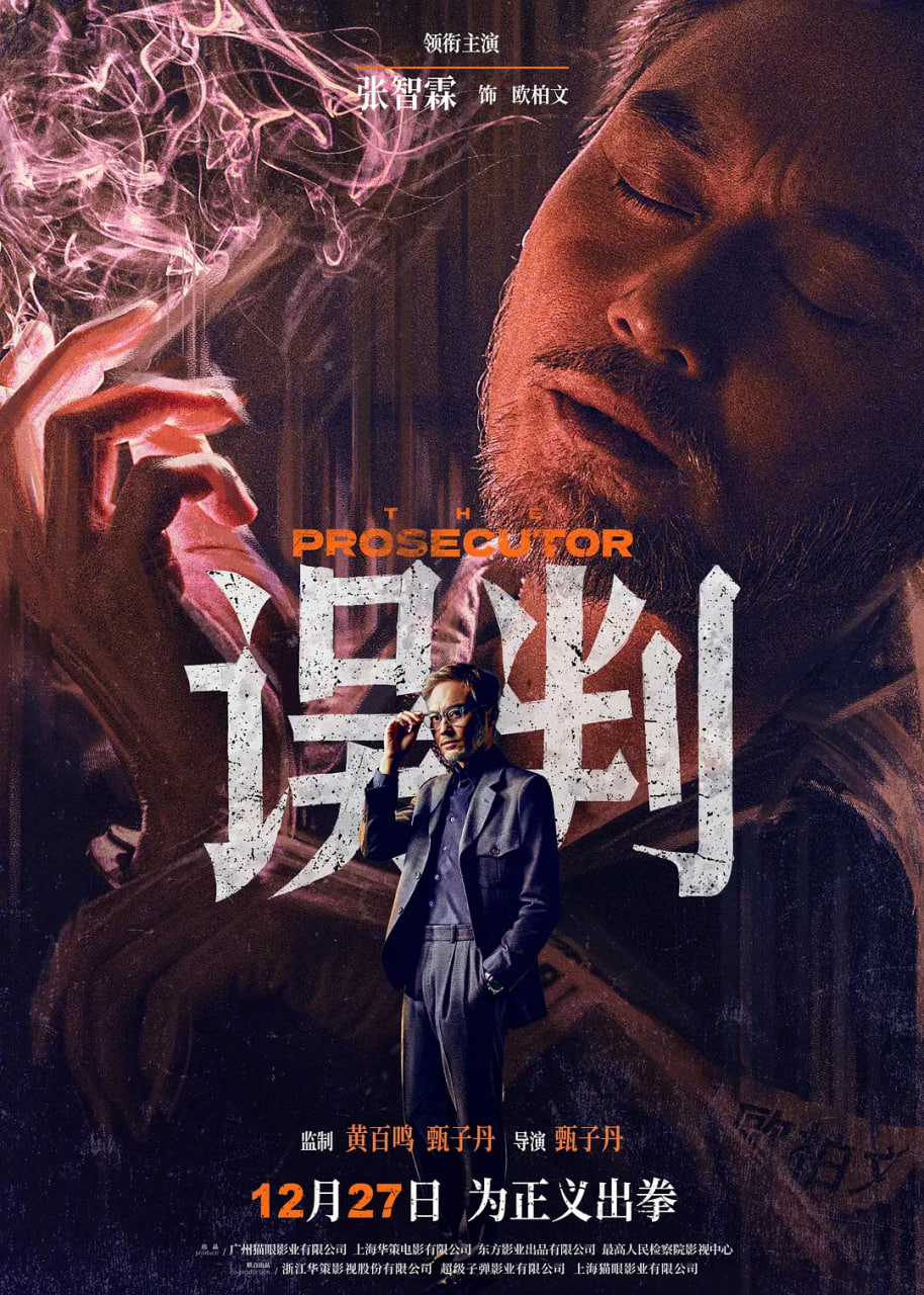 误判 国语版封面图