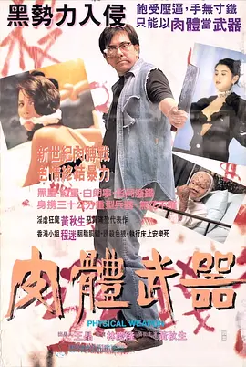 香港奇案之吸血贵利王[电影解说]封面图