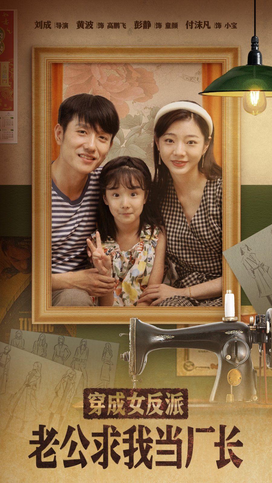 穿成女反派老公求我当厂长（嗨，我的厂长老公）封面图