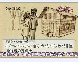 毛骨悚然撞鬼经 2007夏季特别篇封面图