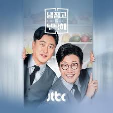 拜托了冰箱2 since 2024封面图