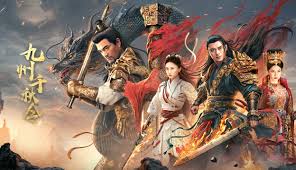 九州千秋封面图