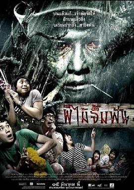 求神问鬼封面图